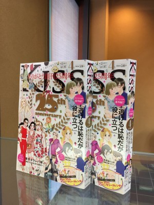 当店の名前が載りました！！質屋を舞台にしたコミック『七つ屋 志のぶの宝石匣』月刊KISS4月号発売中。『質はしもと(有)橋本質店』